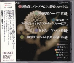 ピアノの変換
