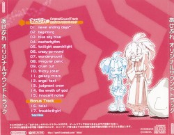 あけぶれ オリジナルサウンドトラック