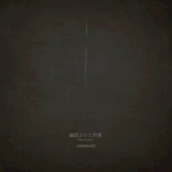 幽閉された世界 -Closed gate-