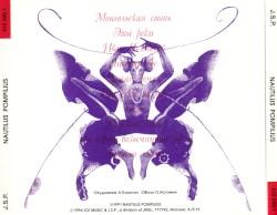 Чужая земля