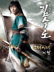 김수로 OST Part.1