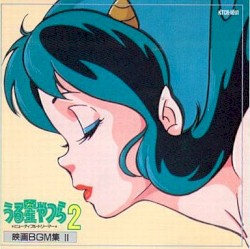 うる星やつら2 ★ビューティフル・ドリーマー★ 映画BGM集 Ⅱ