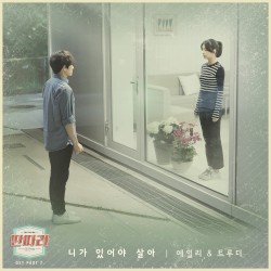 딴따라 OST Part.7
