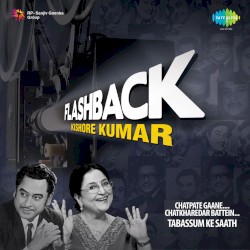 Flash Back - Kishore Kumar with Tabassum