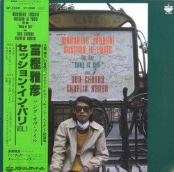 セッション・イン・パリ VOL.1 ソング・オヴ・ソイル