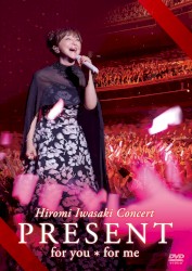 Hiromi Iwasaki Concert PRESENT for you ＊ for me