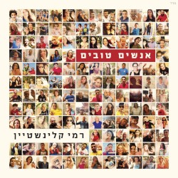 אנשים טובים