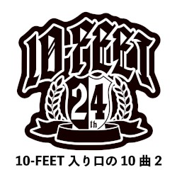 10-FEET 入り口の10曲 2