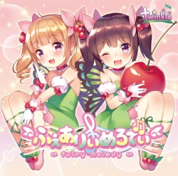 ふぇありぃめろでぃ