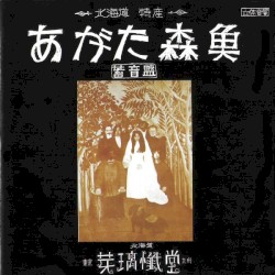 蓄音盤
