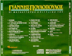 Οι Μεγαλύτερες Επιτυχίες Του