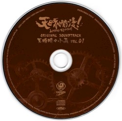 天晴爛漫! ORIGINAL SOUNDTRACK 天晴時々小雨