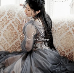Amy (エイミー)