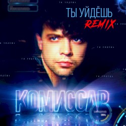 Remix