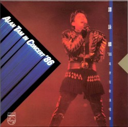 譚詠麟’86萬眾狂歡演唱會