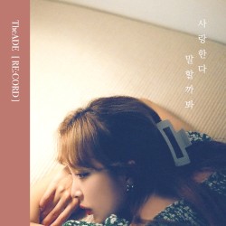 사랑한다 말할까봐 (re:cord)