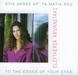 To the Edges of Your Eyes