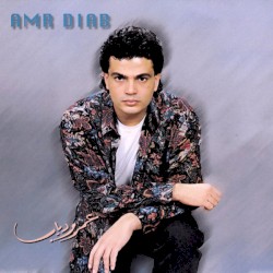 Matkhafesh متخافيش