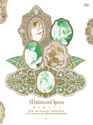 地球 -The Elements- TOUR FINAL LIVE FILM in EX THEATER ROPPONGI