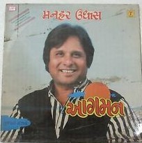 Aagman: Gujarati Ghazals