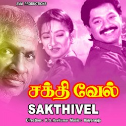 Sakthivel