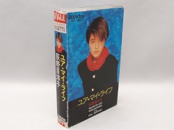 ユア・マイ・ライフ