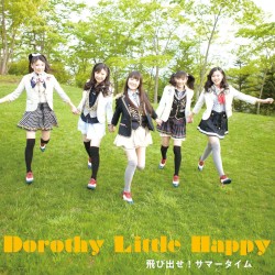 飛び出せ!サマータイム