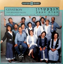 חמדת העמק