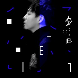 念·舊