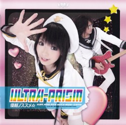 侵略のススメ☆