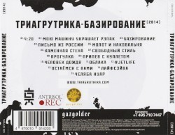 Базирование