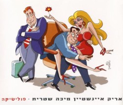 פוליטיקה