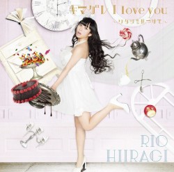 キマグレ I love you〜ワタシを見つけて〜