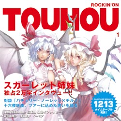 ROCKIN’ON TOUHOU VOL.1