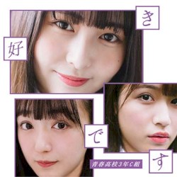 好きです