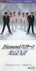 Diamondハリケーン