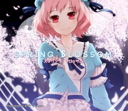 SPRING BLOSSOM - スプリング・ブロッサム -