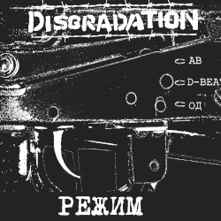 РЕЖИМ
