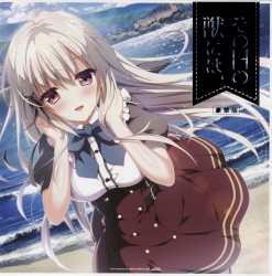 その日の獣には、 Rose & Classical