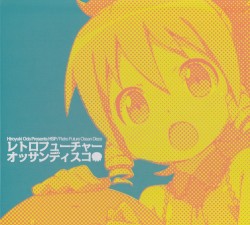 Retro Future Ossan Disco