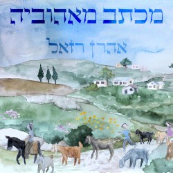 מכתב מאהוביה