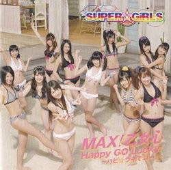 MAX!乙女心 / Happy GO Lucky! 〜ハピ☆ラキでゴ→!～