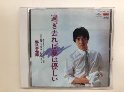 過ぎ去れば夢は優しい