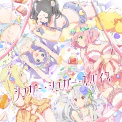 シュガー・シュガー・スパイス