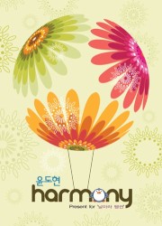 Harmony: Present for '날아라 펭귄'