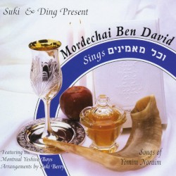 V'chol Ma'aminim - Songs of Yomim Noraim