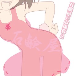 石鹸屋のお歳暮2