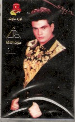 حبيبي