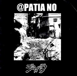 ジャバラ / @patia No