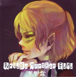 Bridge Monster E.P.